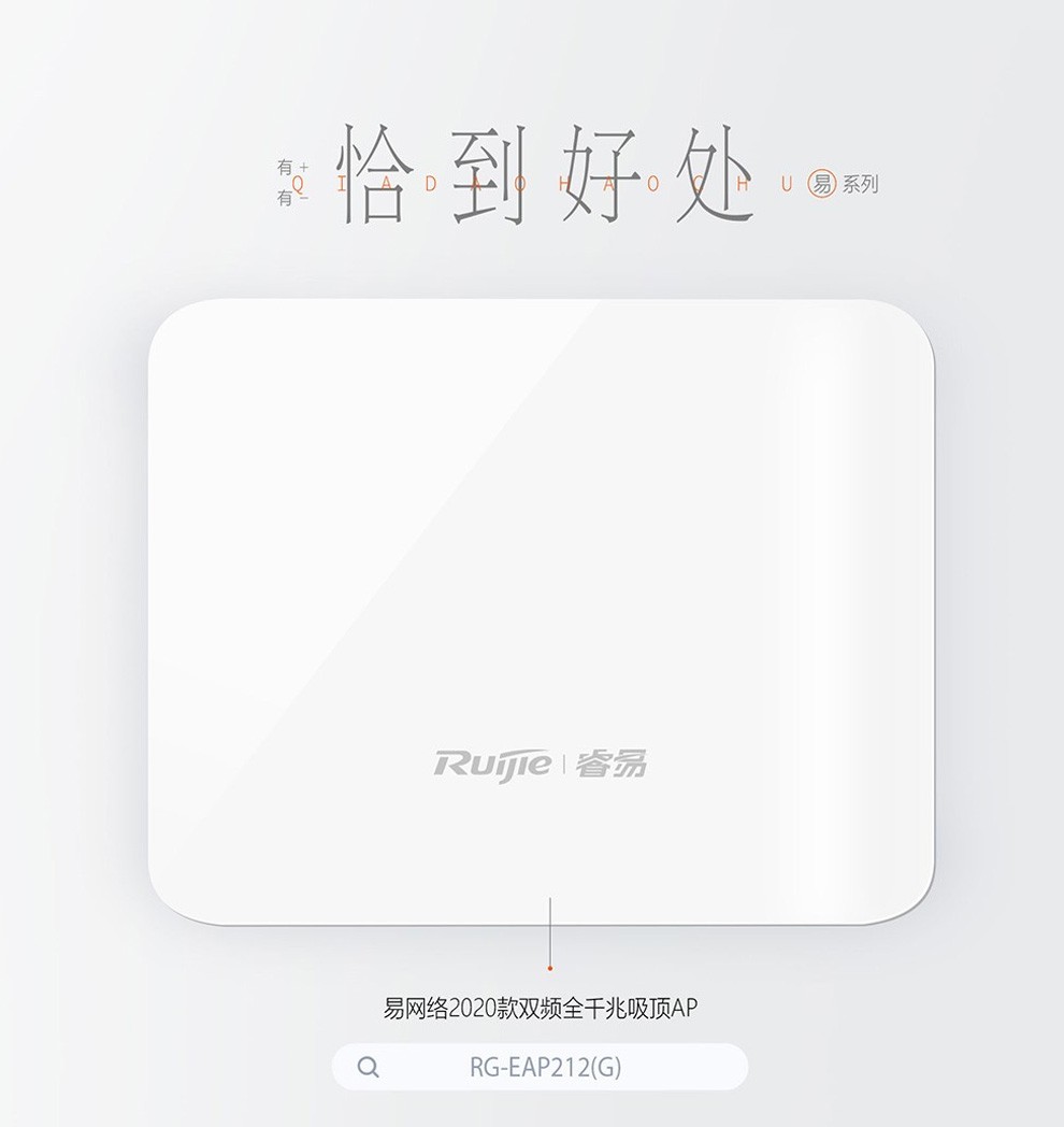 锐捷（ruijie）RG-EAP212(G) 1200M双频千兆吸顶AP