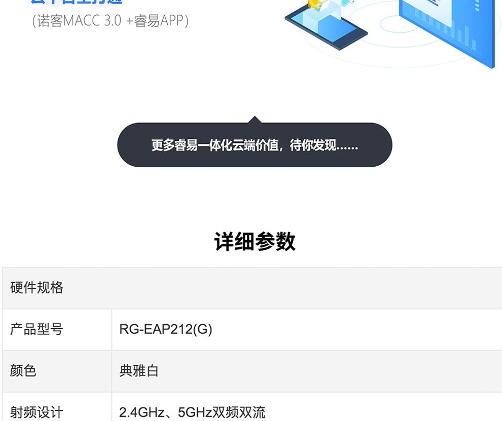 锐捷（ruijie）RG-EAP212(G) 1200M双频千兆吸顶AP