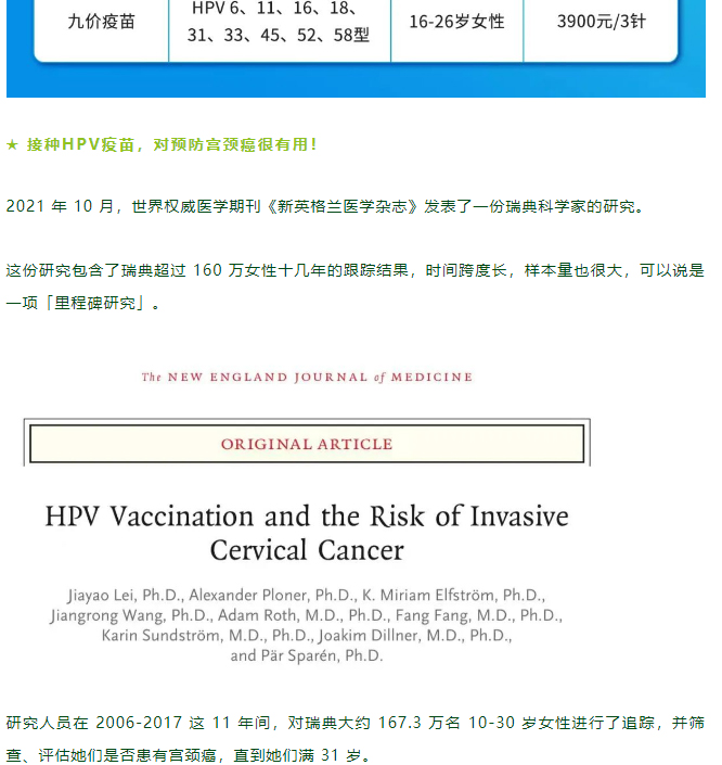 打不到九价HPV疫苗，究竟会「损失」什么？