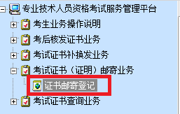 廣州市人事服務(wù)中心關(guān)于發(fā)放2021年下半年計(jì)算機(jī)技術(shù)與軟件專(zhuān)業(yè)技術(shù)資格(水平）考試證 書(shū)的通知