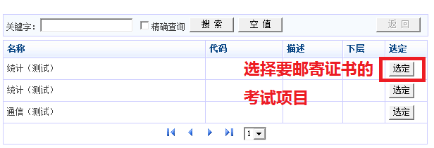 广州市人事服务中心关于发放2021年下半年计算机技术与软件专业技术资格(水平）考试证 书的通知