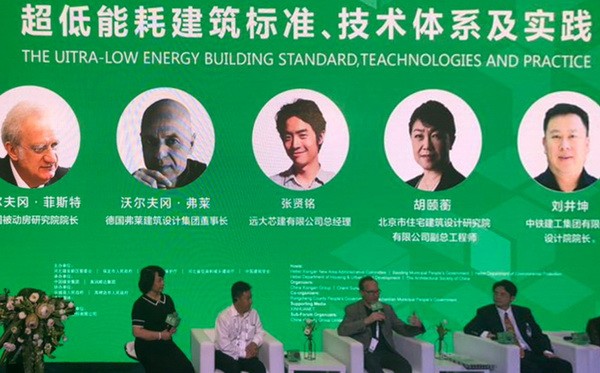 Das 1. Internationale Forum für Gebäude mit extrem niedrigem Energieverbrauch in der Xiongan 