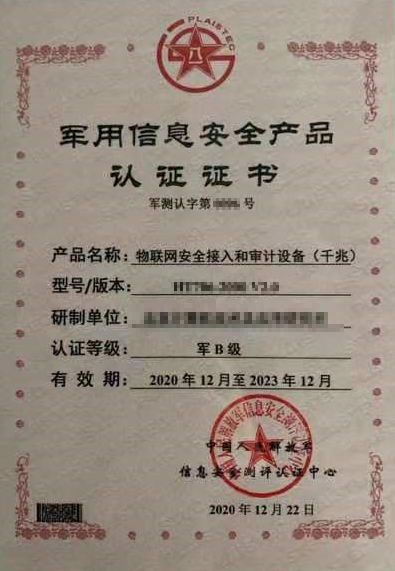 国家高新技术企业证书