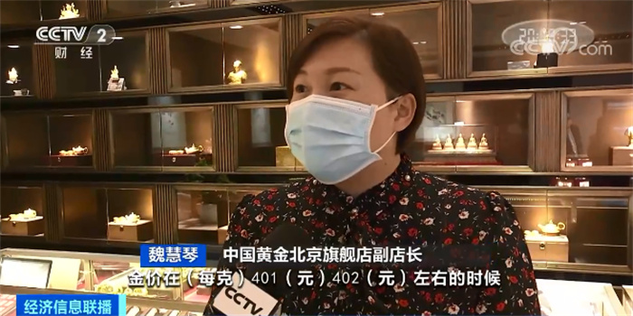 黄金又火了!有门店销量大增!银行人员:金条库存都要卖完了… 黄金又火了!有门店销量大增!银行人员:金条库存都要卖完了…