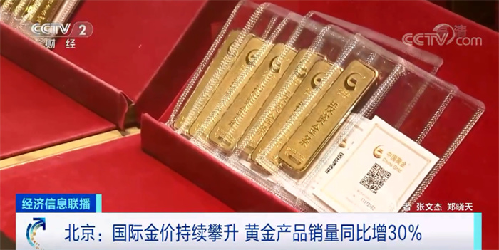 黄金又火了!有门店销量大增!银行人员:金条库存都要卖完了… 黄金又火了!有门店销量大增!银行人员:金条库存都要卖完了…