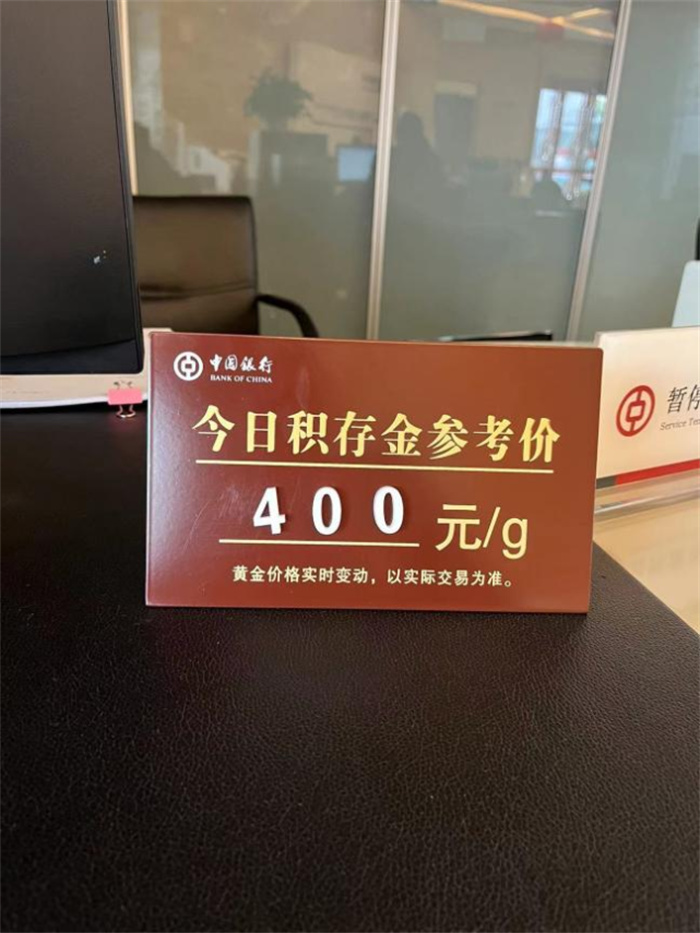 黄金又火了!有门店销量大增!银行人员:金条库存都要卖完了… 黄金又火了!有门店销量大增!银行人员:金条库存都要卖完了…