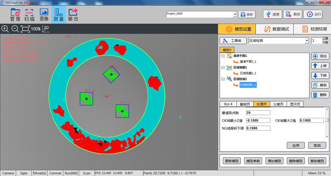 3DCloud软件工具模型界面