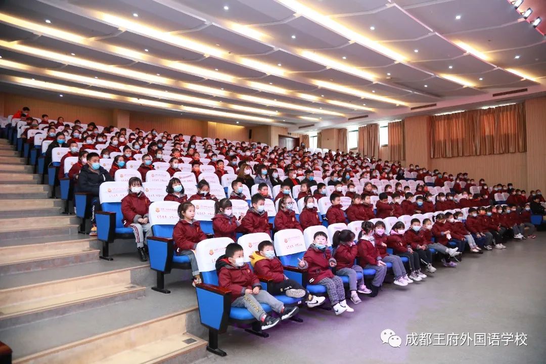 成都王府小学部2021-2022学年第一学期表彰大会