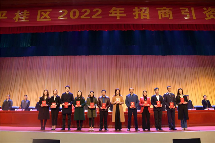平桂区召开2022年招商引资工作会议 平桂区召开2022年招商引资工作会议