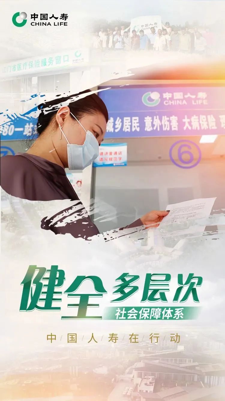 白涛：坚持回归保障 全方位多层次参与社会保障体系建设