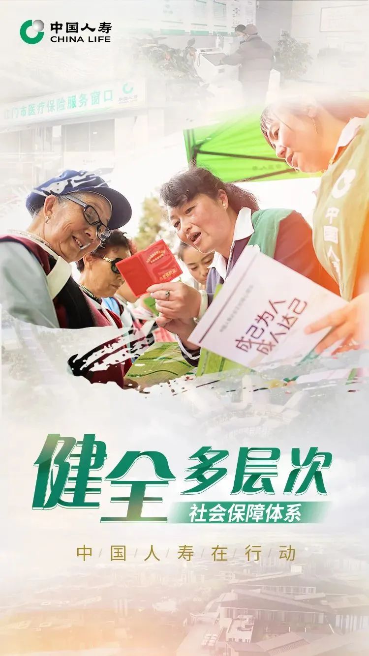 白涛：坚持回归保障 全方位多层次参与社会保障体系建设