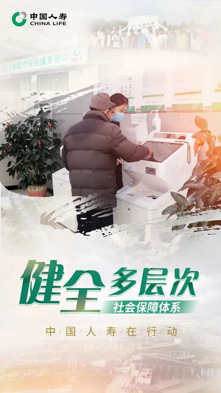 白涛：坚持回归保障 全方位多层次参与社会保障体系建设