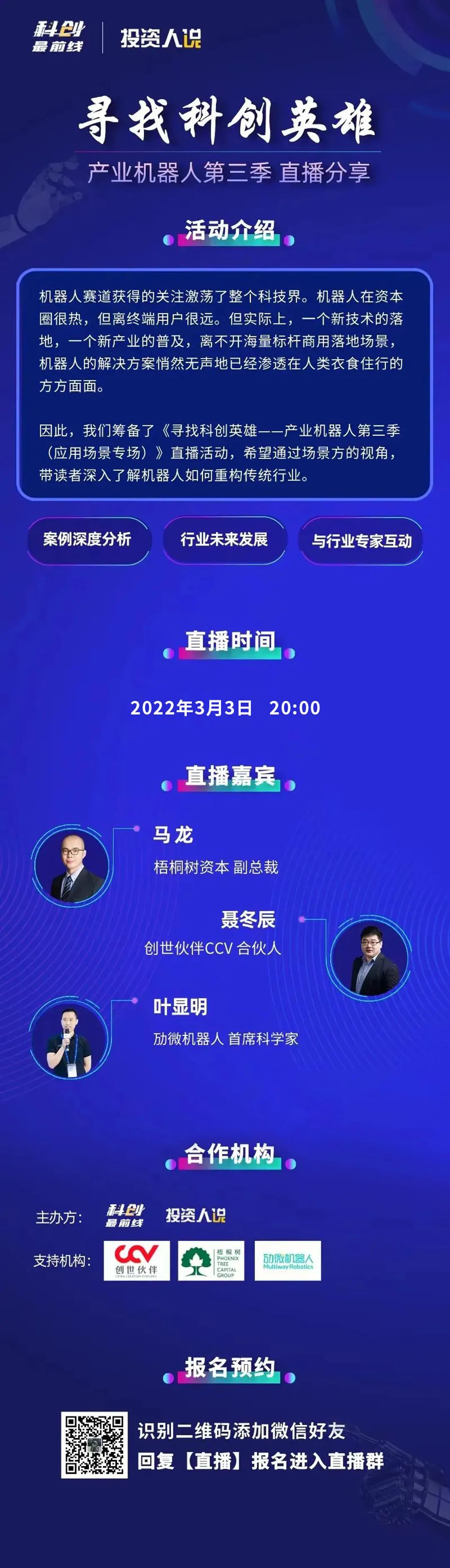 直播分享 | 智慧物流变革潮起,如何巧用机器人提高食品行业效率? 直播分享 | 智慧物流变革潮起,如何巧用机器人提高食品行业效率?