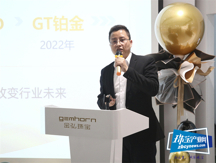 金弘珠宝开启铂金金色时代,GT铂金新品推介会在深圳举行 金弘珠宝开启铂金金色时代,GT铂金新品推介会在深圳举行