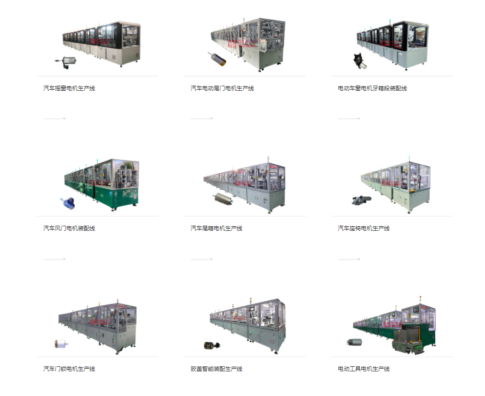 如何选择电机自动化生产线