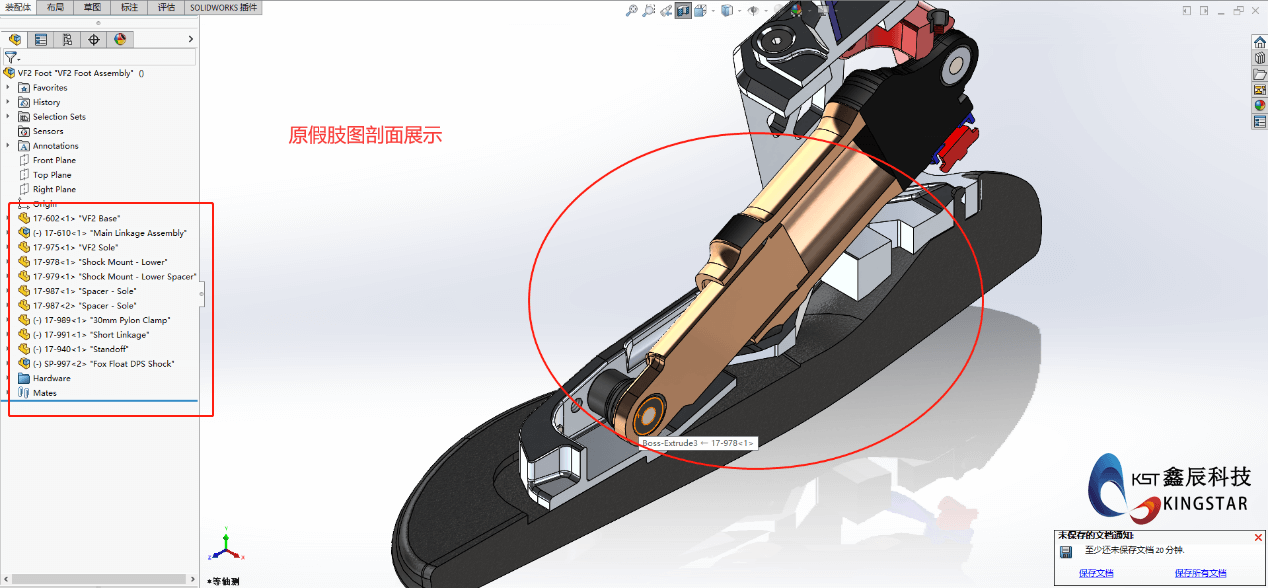 论solidworks软件有效隐藏零件或者装配体细节！