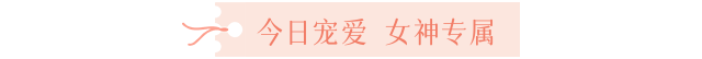 春風(fēng)十里不如你|?！芭駛儭惫?jié)日快樂(lè)！