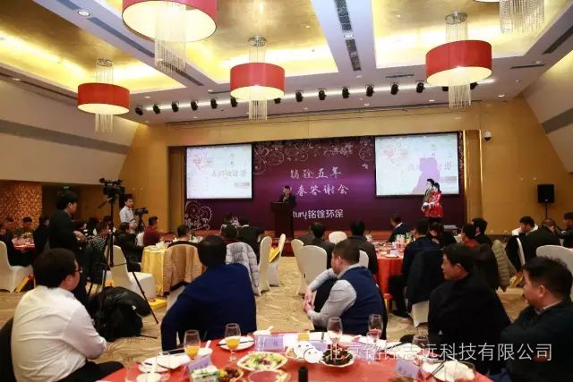 铭铨五年答谢会 铭铨五年答谢会