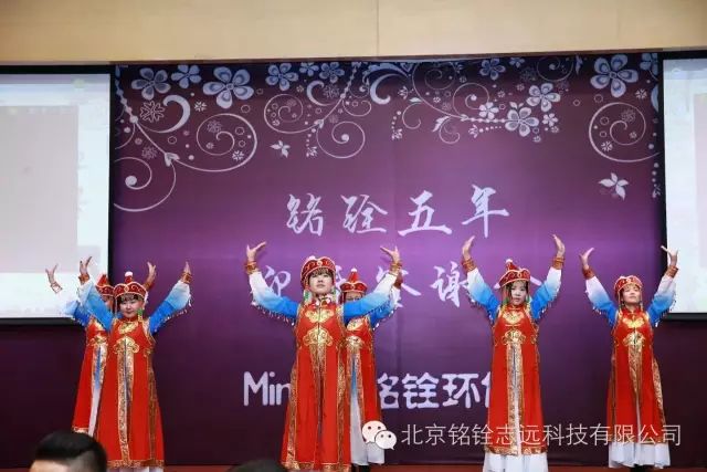 铭铨五年答谢会 铭铨五年答谢会