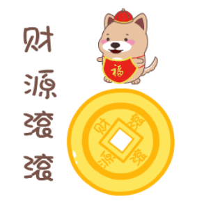 拜年啦！鼠年大吉，万事如意