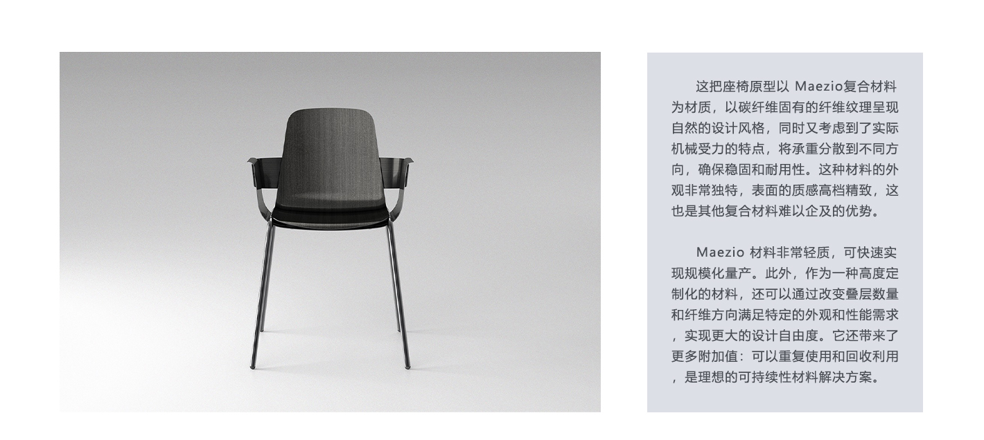 Maezio碳纤维复合板 Maezio碳纤维复合板