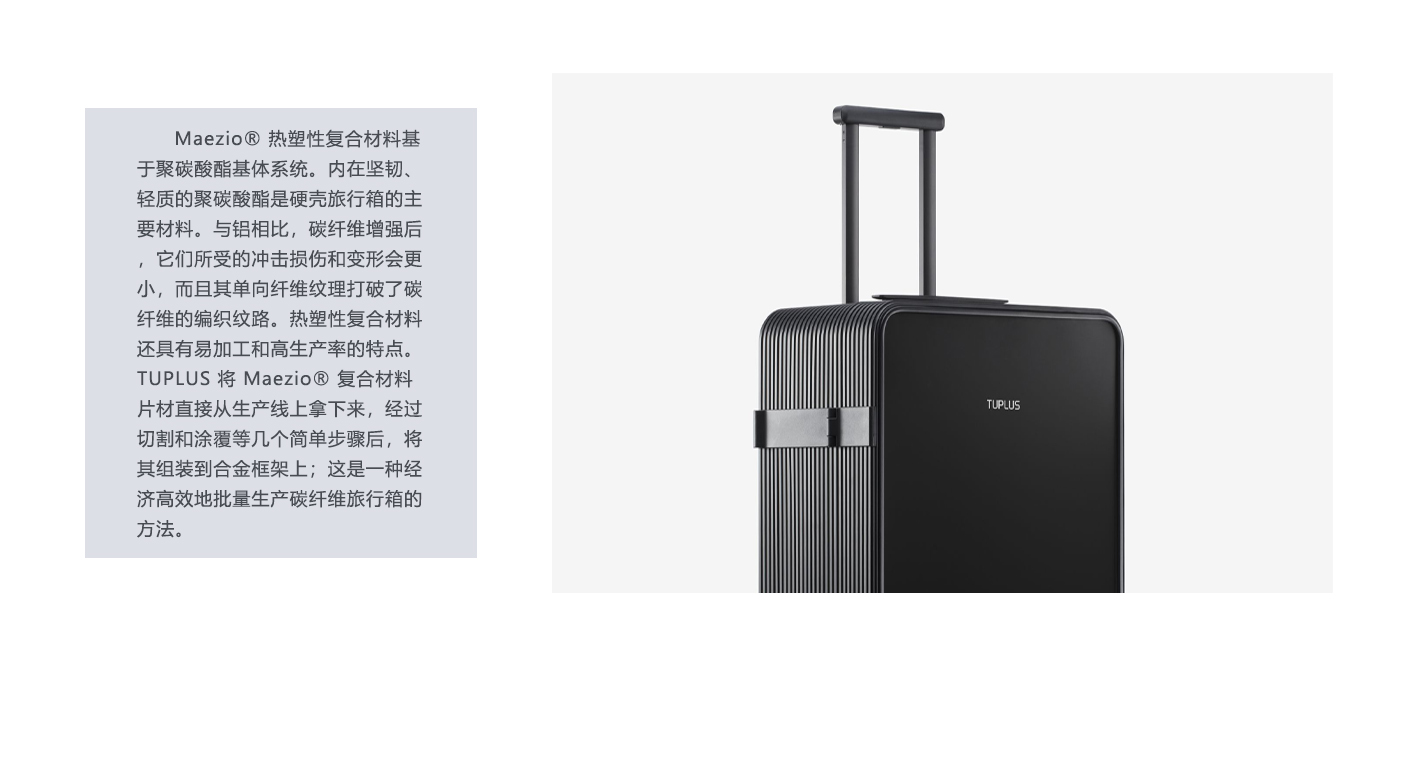Maezio碳纤维复合板 Maezio碳纤维复合板