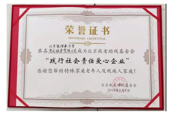 荣誉证书