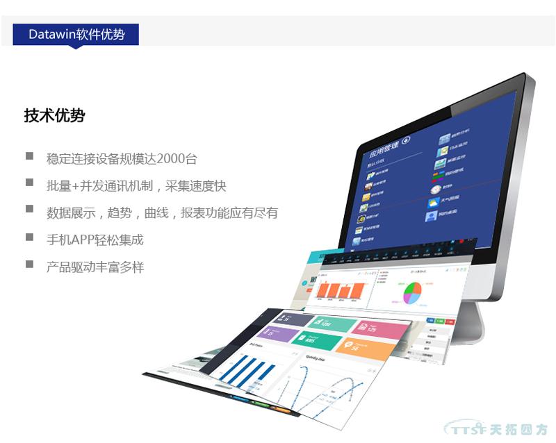 数网星工业互联网平台打通工业应用更后一公里