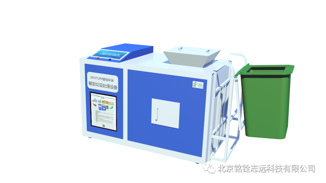一台MT-WOSE系列餐厨垃圾处理设备轻快出发 一台MT-WOSE系列餐厨垃圾处理设备轻快出发