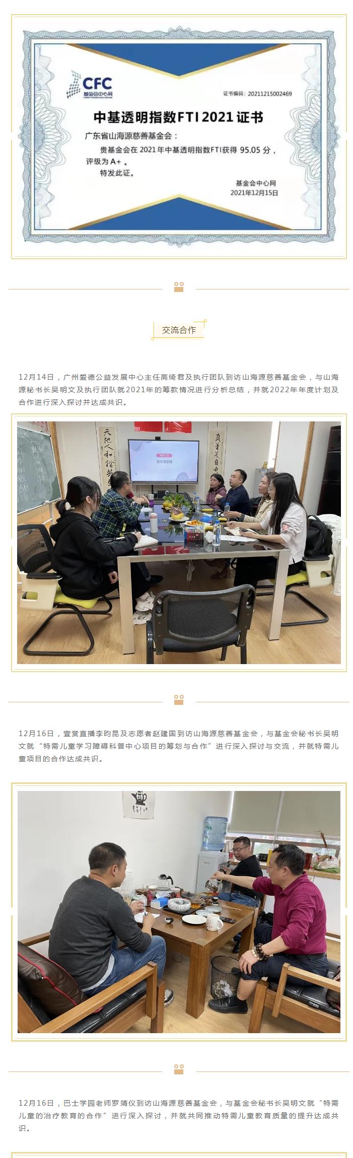 月报 | 十二月，双臂拥冬，不负时光