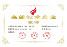 继往开来,砥砺奋进,慧为智能2022年会盛典暨表彰大会盛大举行 继往开来,砥砺奋进,慧为智能2022年会盛典暨表彰大会盛大举行