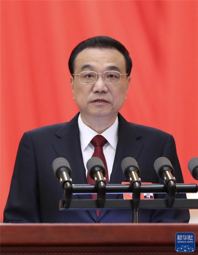 《政府工作报告》（全文）