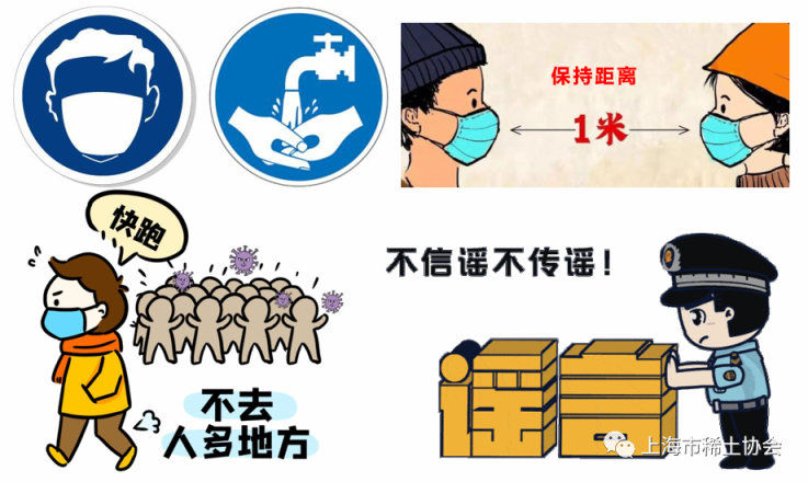 关于做好当前疫情防控的倡议书 关于做好当前疫情防控的倡议书