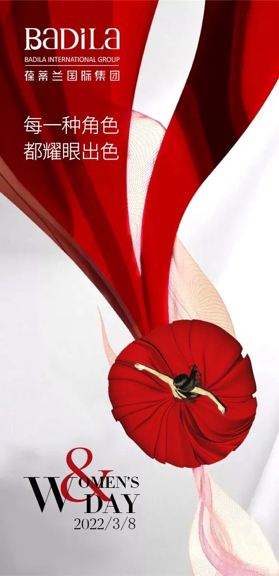 三八妇女节：致最美的她们节日快乐！