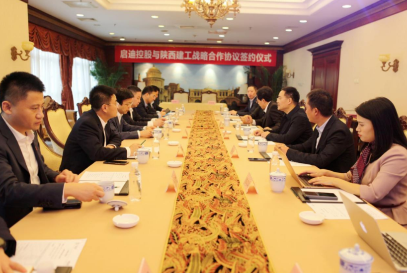 启迪控股与陕建集团在京签署战略合作协议
