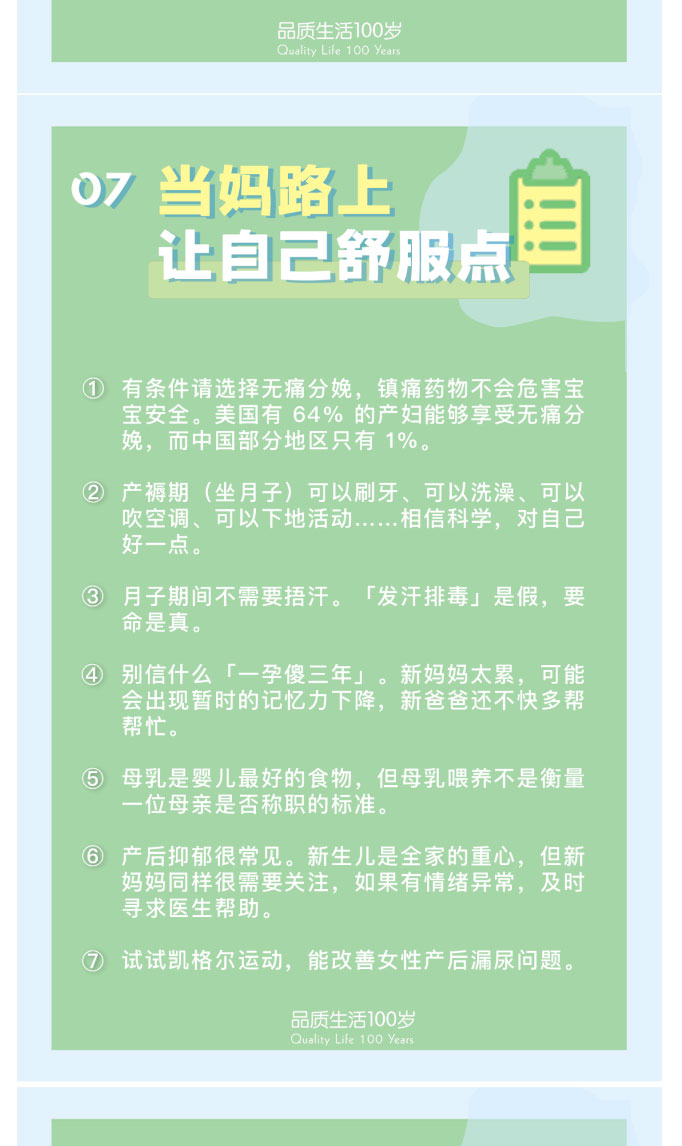 乳房别乱按！只打 HPV 还不够！99 条送给女性的健康建议