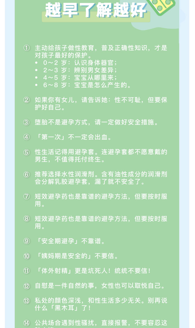 乳房别乱按！只打 HPV 还不够！99 条送给女性的健康建议