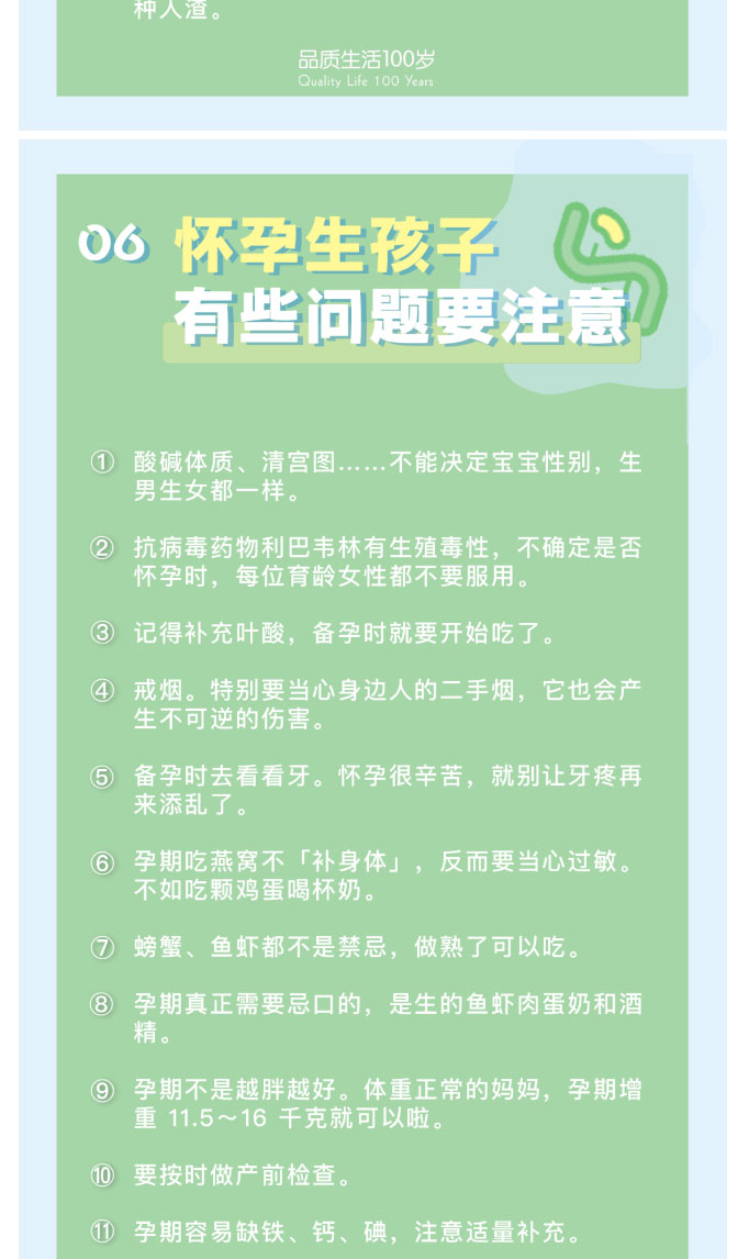 乳房别乱按！只打 HPV 还不够！99 条送给女性的健康建议