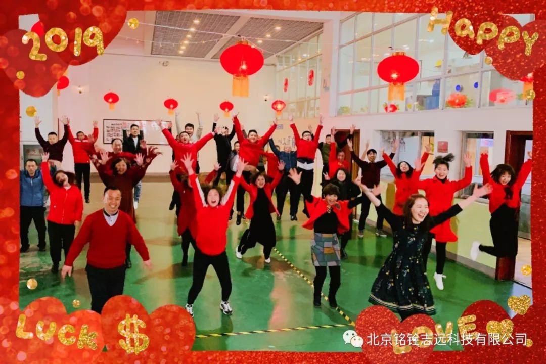 铭铨2019新年贺信 铭铨2019新年贺信
