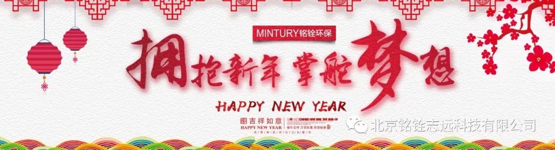 拥抱新年 掌舵梦想 拥抱新年 掌舵梦想