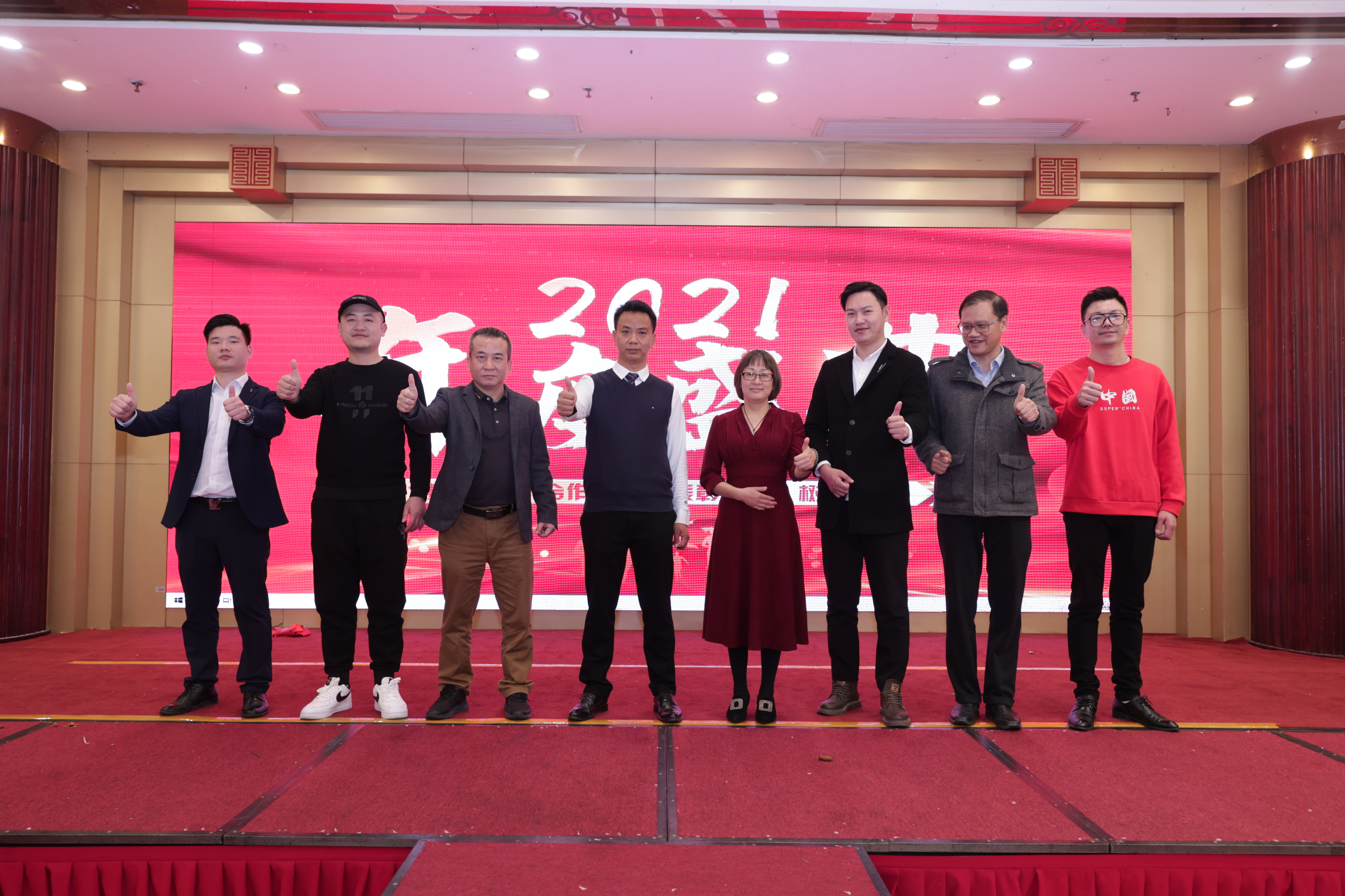 2021年度表彰大会