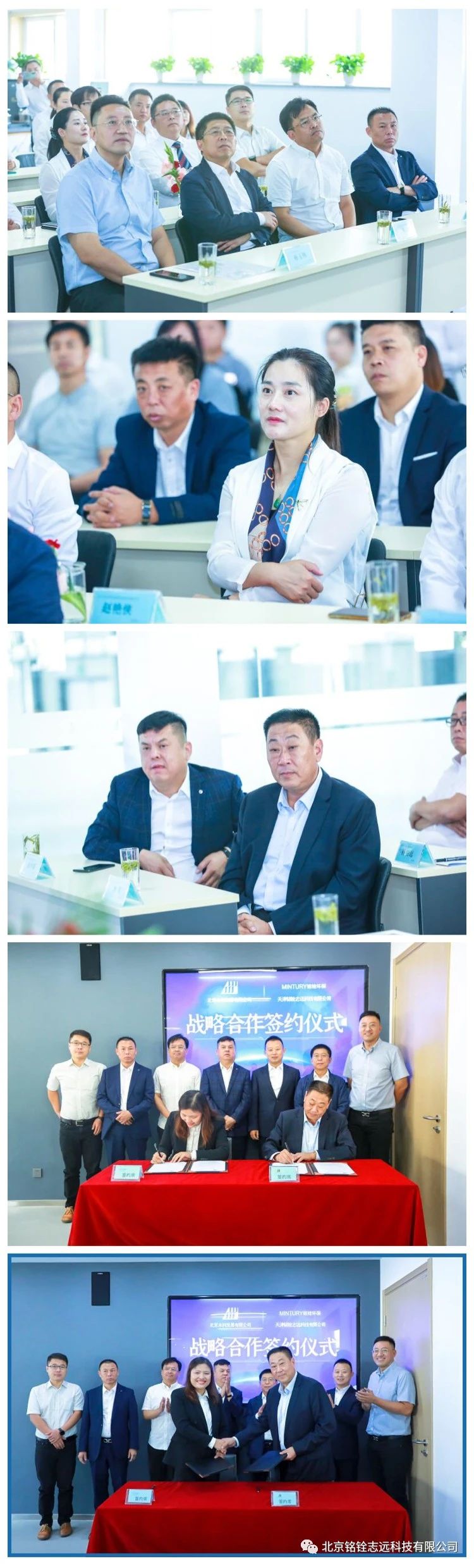 铭铨与北京水发战略合作签约 铭铨与北京水发战略合作签约