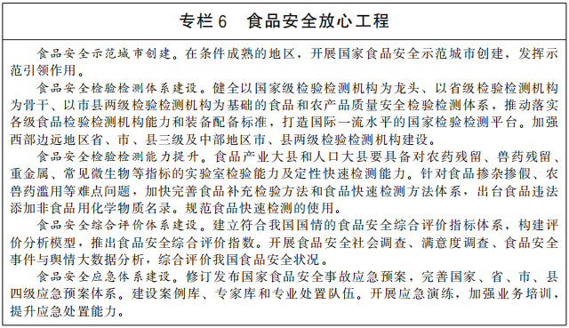 国务院：建立健全碳达峰碳中和标准体系