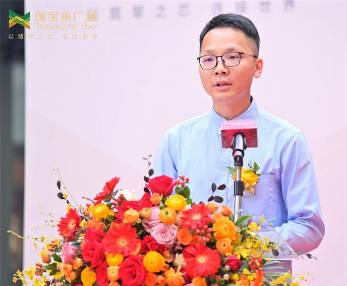 琛宝来翡翠发货中心成立典礼举行 琛宝来翡翠发货中心成立典礼举行