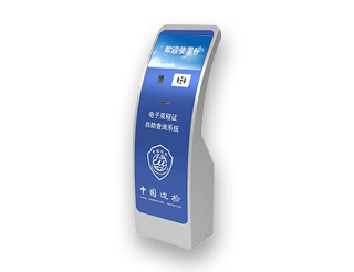 双程证自助查验机