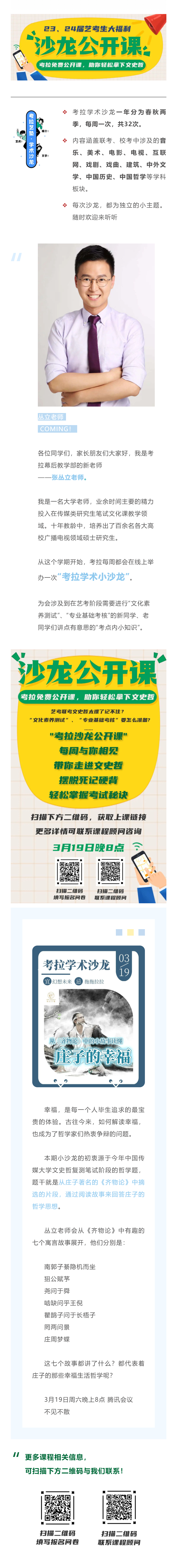 23、24届艺考生大福利！！有考拉，文史哲轻松拿下