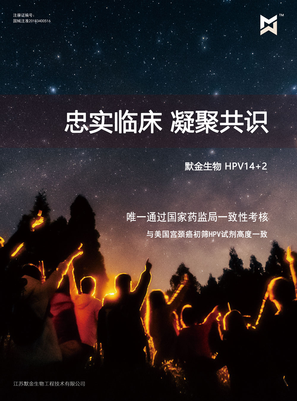 忠实临床，凝聚共识