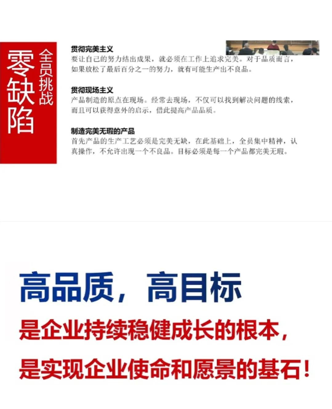 陳工科技—追求品質零缺陷,全員挑戰品質高目標! 陳工科技—追求品質零缺陷,全員挑戰品質高目標!