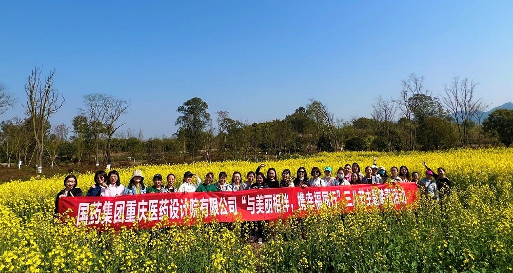 与美丽相伴 携幸福同行 ——金沙威尼斯欢乐娱人城影视开展迎“三八节”主题踏青活动