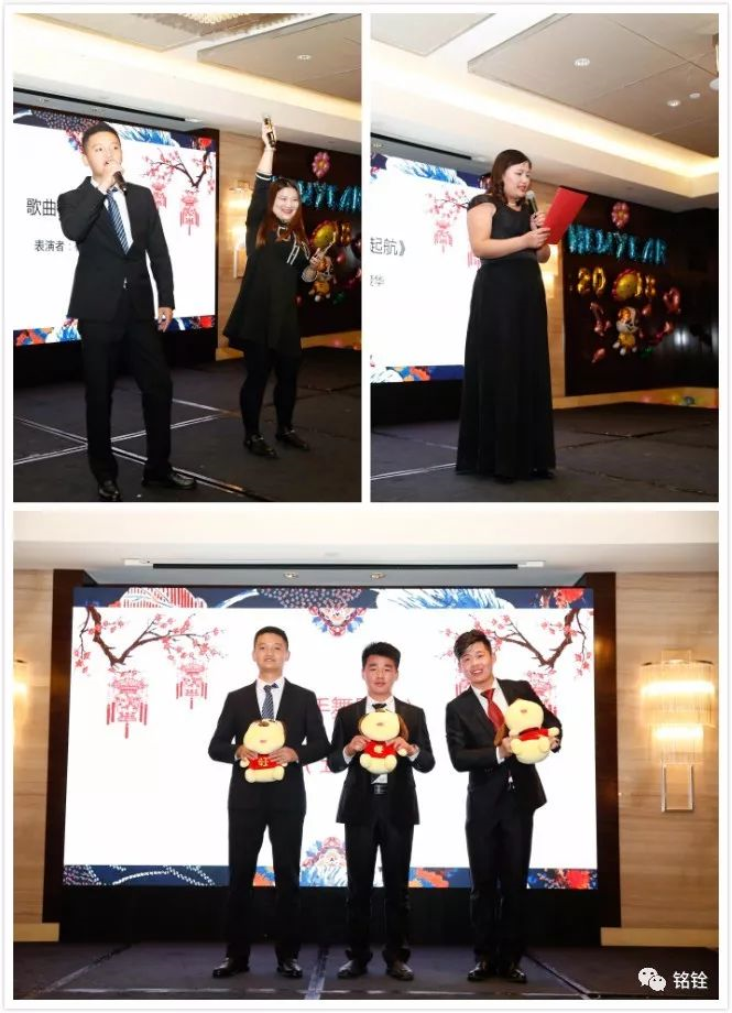 2018铭铨新春年会 2018铭铨新春年会